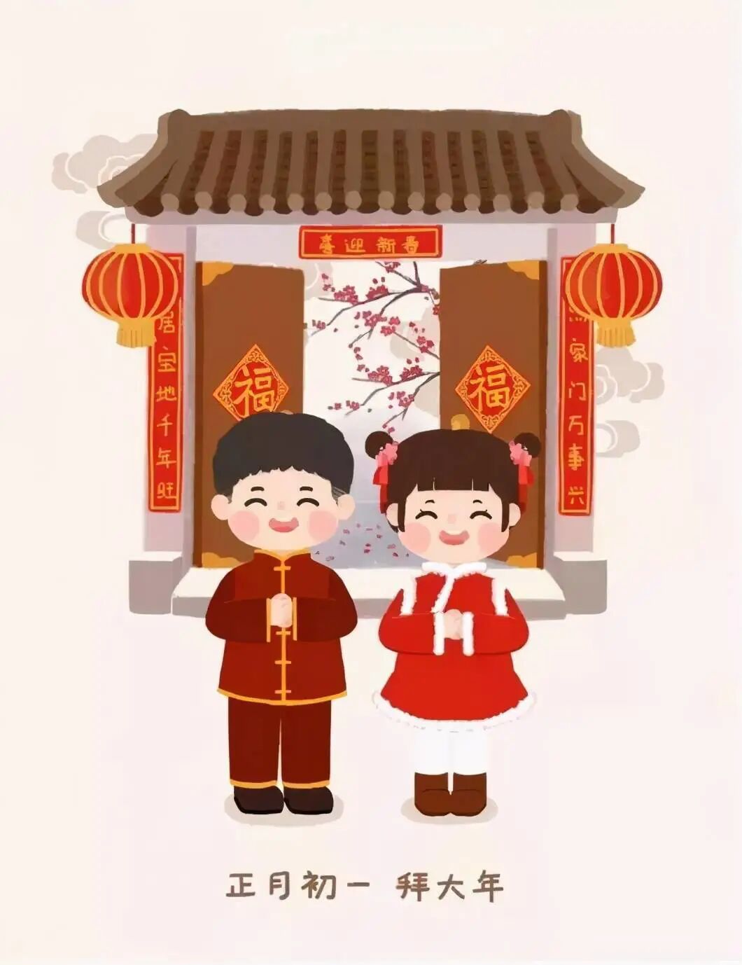 【春节】大年初一的习俗及禁忌 - 脉脉