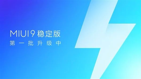 升级MIUI9稳定版有两种方法：小米5X和红米4X五款