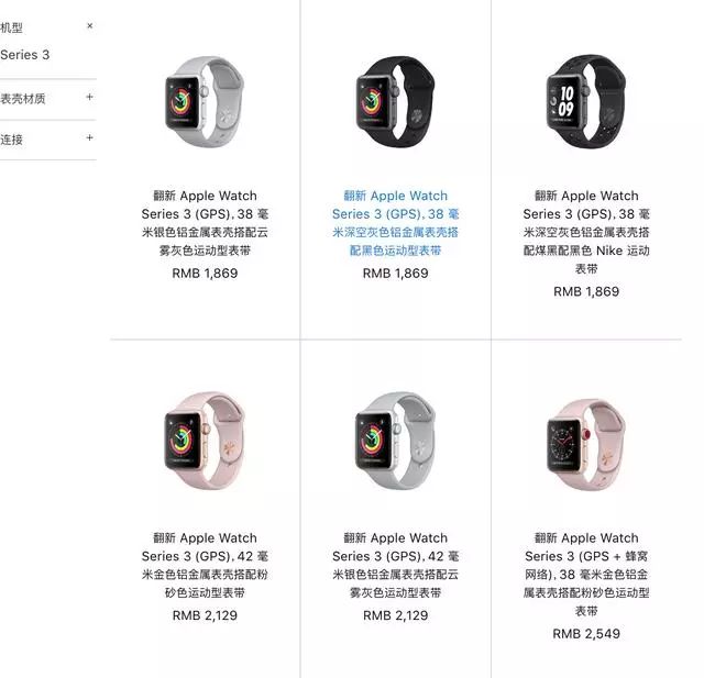 蘋果官網上架Apple Watch S3翻新機 1869元起售 科技 第2張