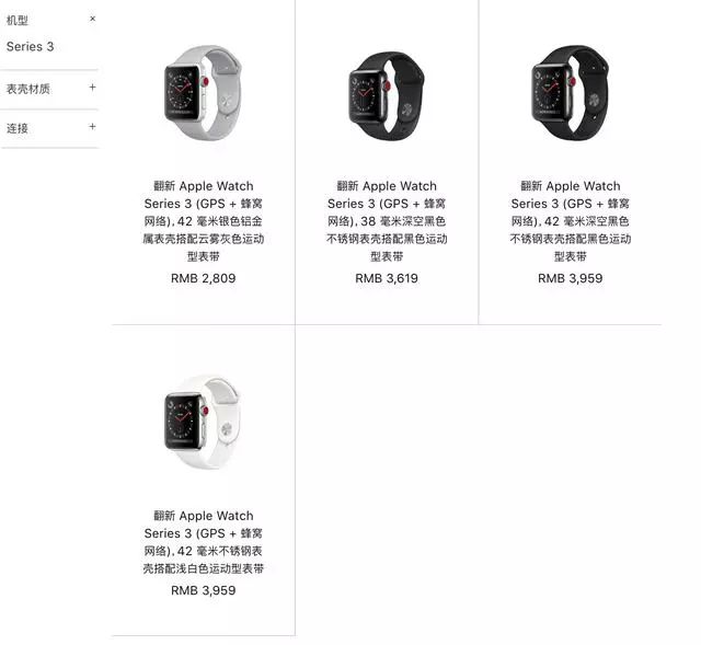 蘋果官網上架Apple Watch S3翻新機 1869元起售 科技 第4張