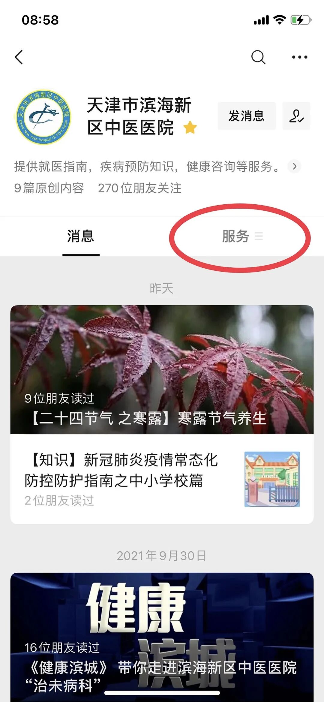 动物门诊用什么x光机动物咬伤不要慌 我院动物致伤门诊24小时全天候开诊啦！_https://www.jmylbn.com_新闻资讯_第23张