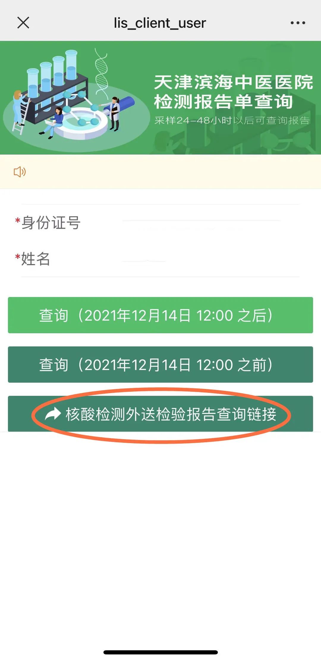 需要纸质报告的,可以凭电子版报告自行打印,也可至我院的核酸报告人工
