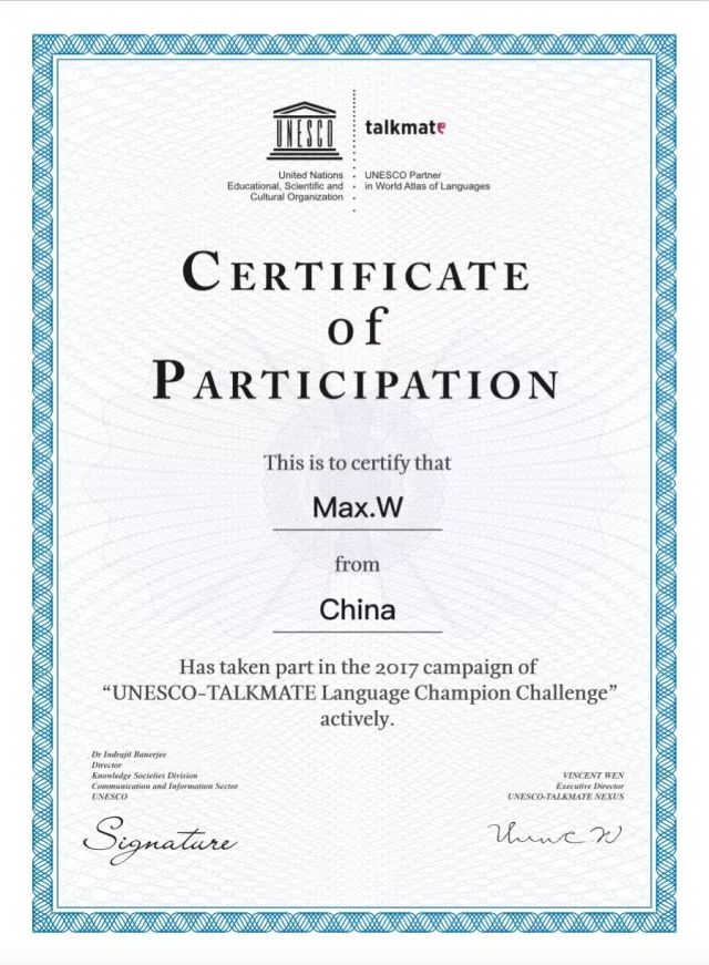 联合国教科文组织证书图片