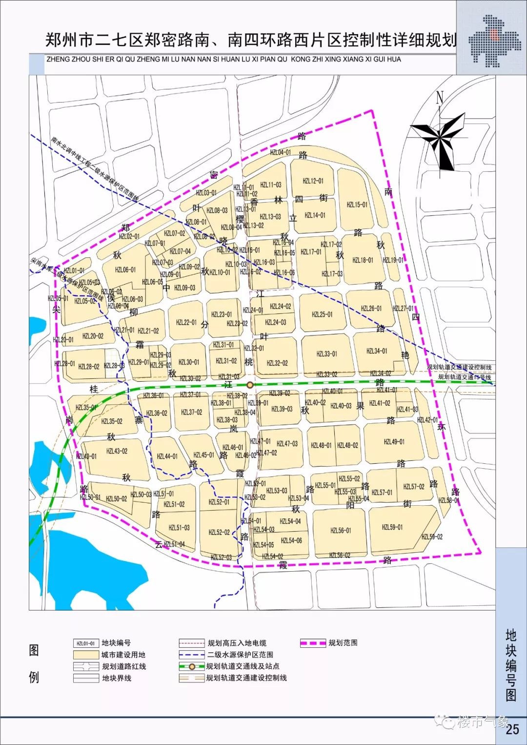 管城区郑州市管城区十七里河以南合村并城项目(一期)控制性详细规划