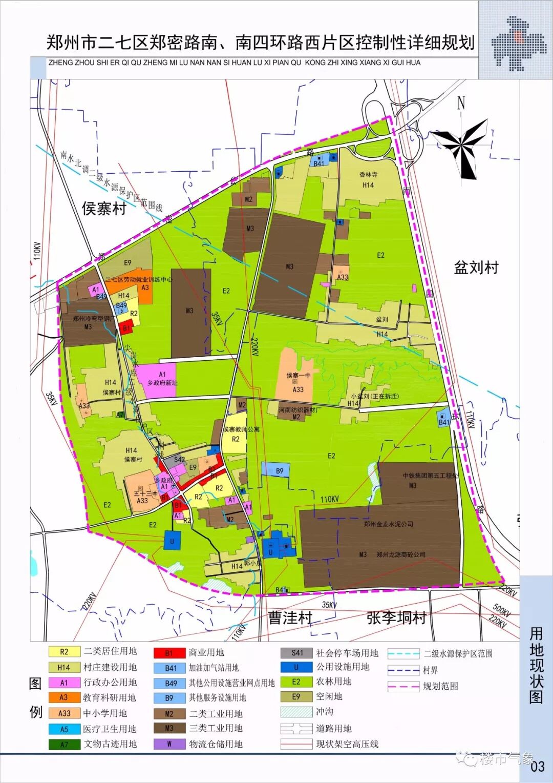 管城区郑州市管城区十七里河以南合村并城项目(一期)控制性详细规划