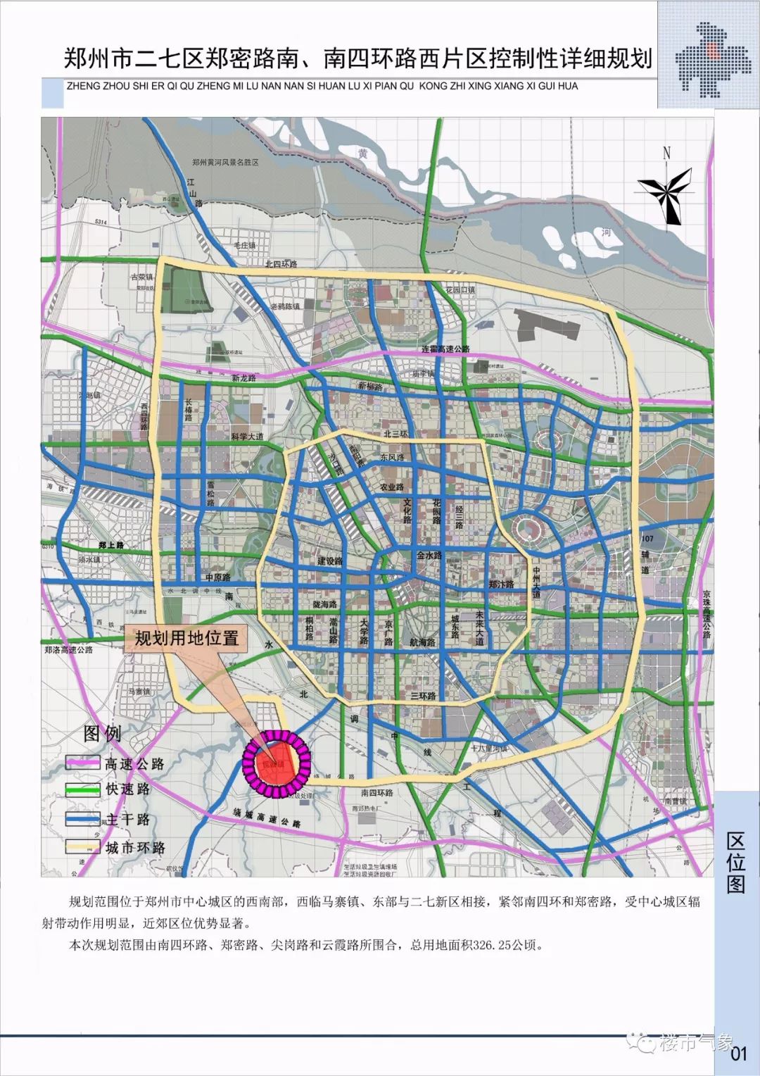 郑州郑南新区规划图图片