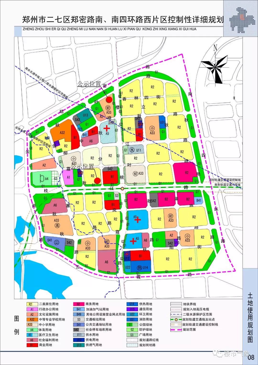 郑南二七区,管城区连续发力,又有6000亩土地控规出炉-郑州吉屋网