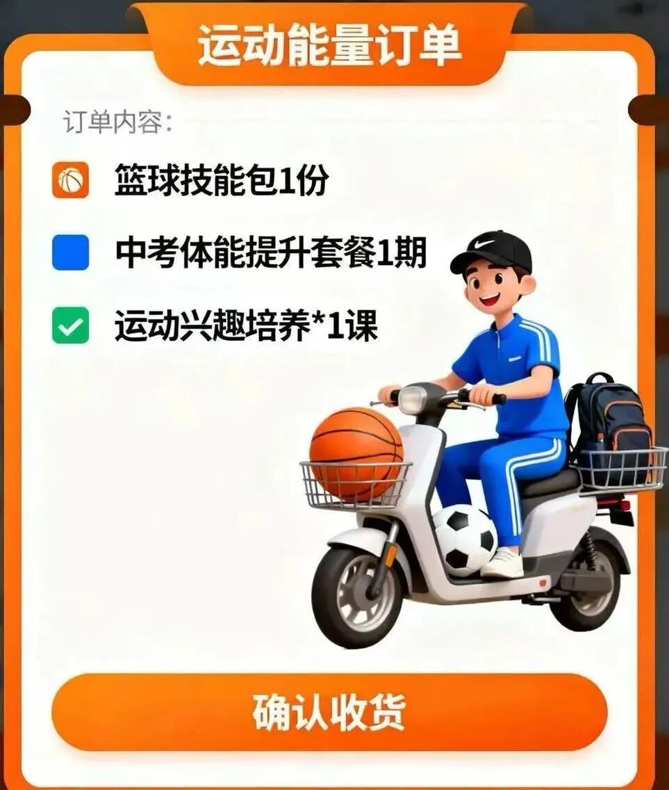 “体育外卖”需求暴涨