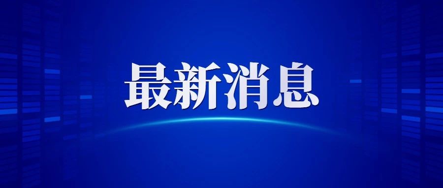 北京：今日0-15时新增7例，一地升级为中风险地区