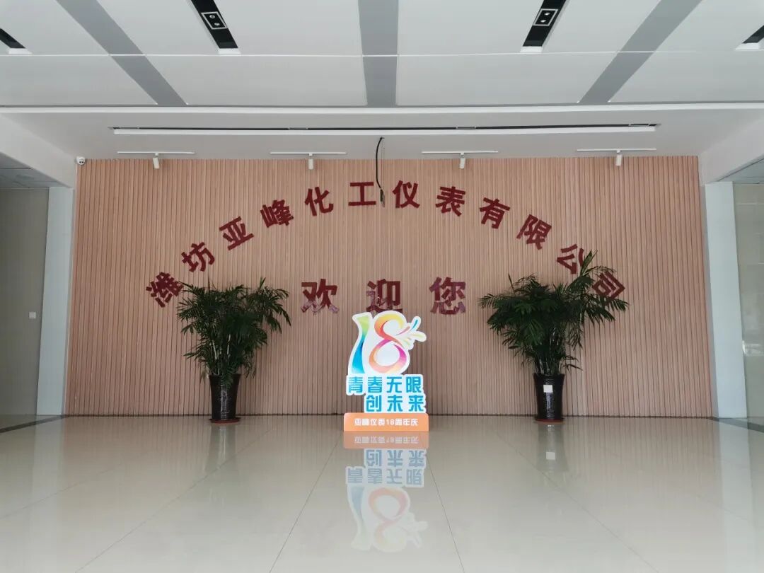 十八年风雨兼程，十八岁风华正茂