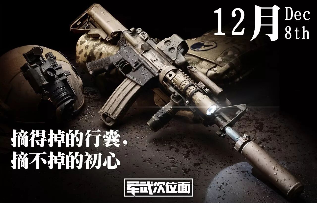 军武次位面 自由微信 Freewechat