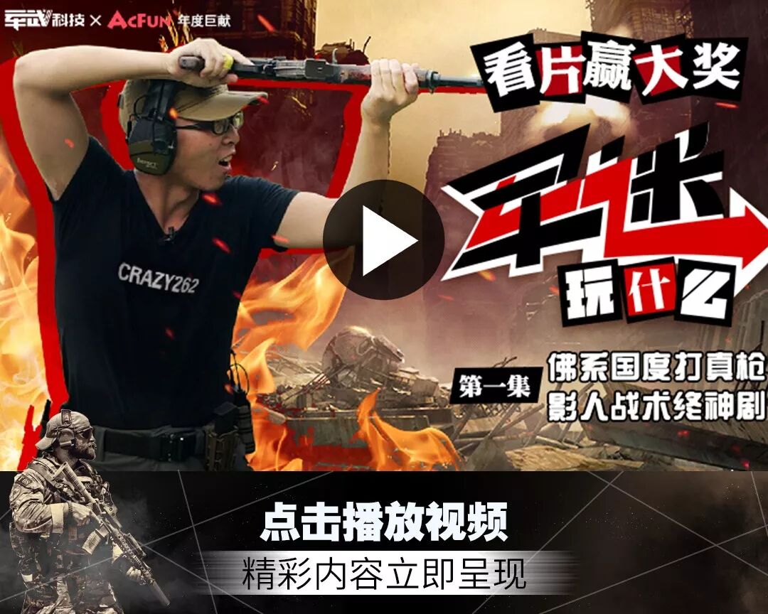 我们军迷应该玩什么 262手持ak信仰射击 5发子弹全部脱靶 军武次位面 微信公众号文章阅读 Wemp