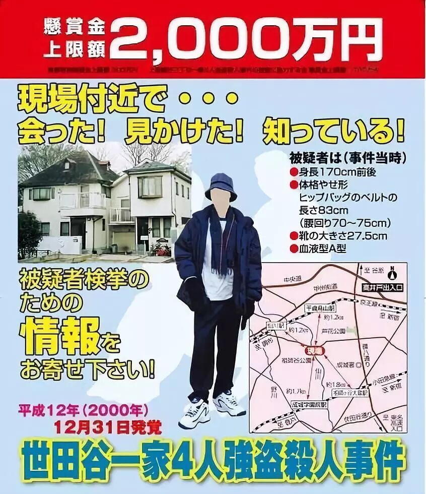 日本史上最慘滅門案 18年未破 警察每年排隊向死者謝罪 軍武次位面 微文庫