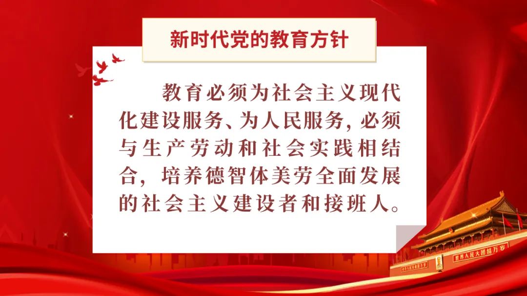 从五个“新” 看教育强国成绩单