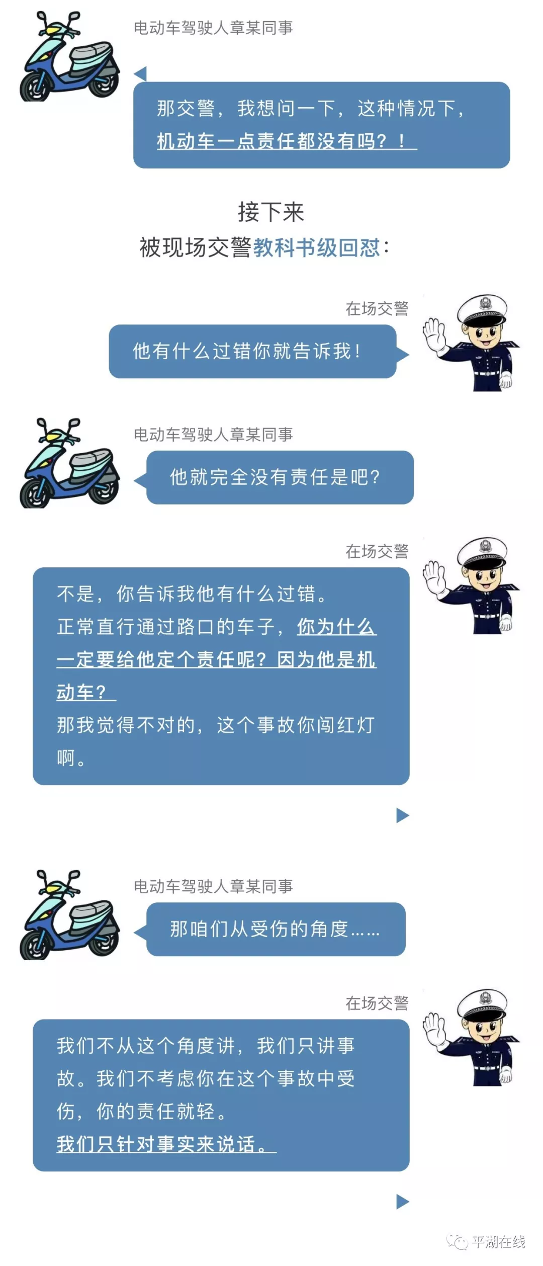by  
 电动车驾驶人章某的同事 还在现场不断追问交警 ↓↓↓ ![