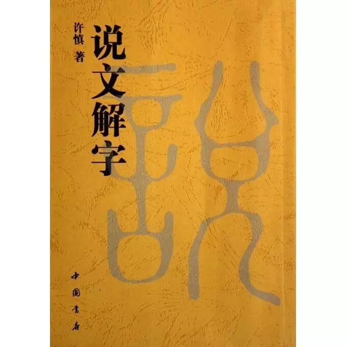 昆吾氏的后代中,有个高士叫许由,曾经做过尧,舜,禹的老师,被誉为"三代