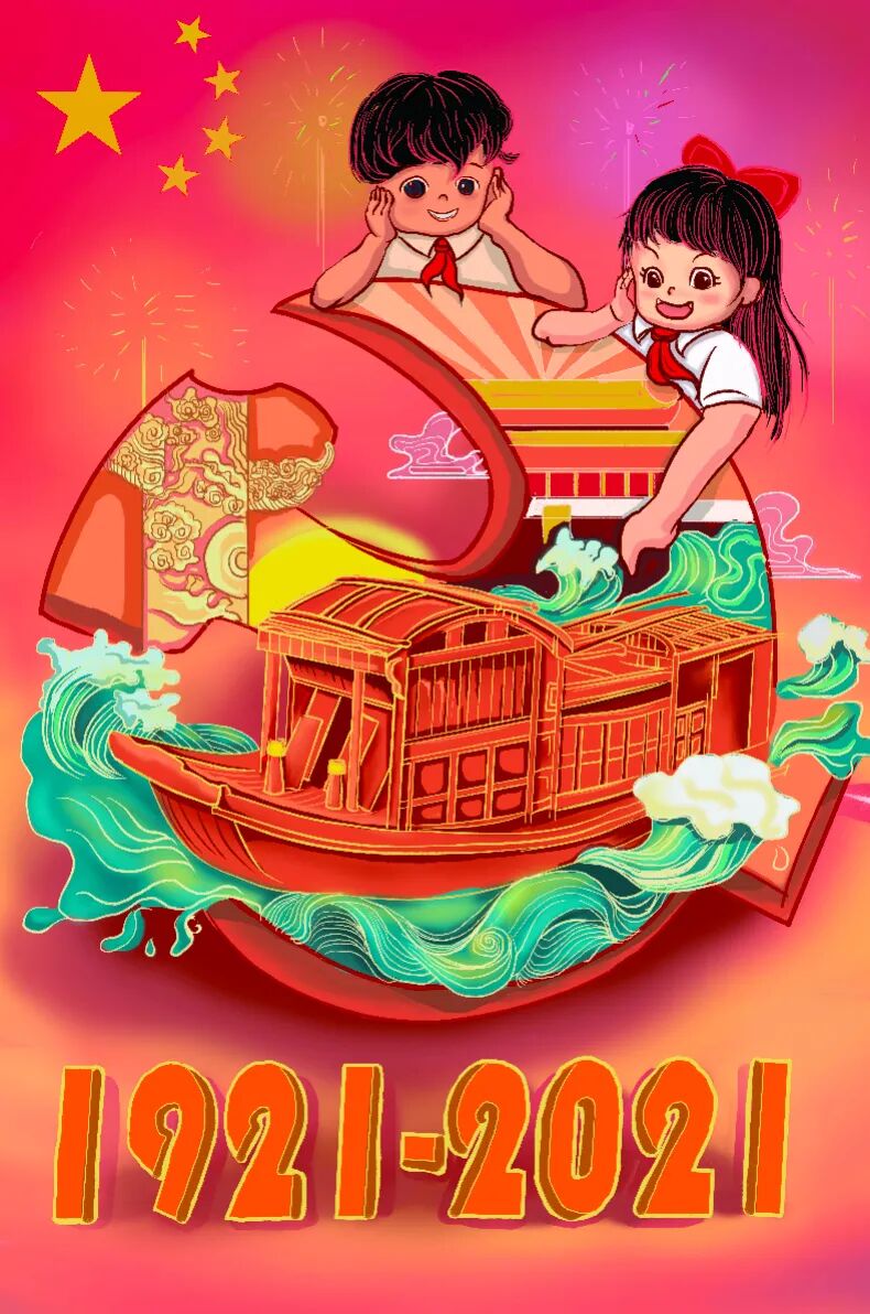 "红色文化述初心"2021大学生红色文化创意大赛获奖作品公示-设计竞赛