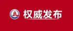习近平：高举中国特色社会主义伟大旗帜  为全面建设社会主义现代化国家而团结奋斗--在中国共产党第二十次全国代表大会上的报告