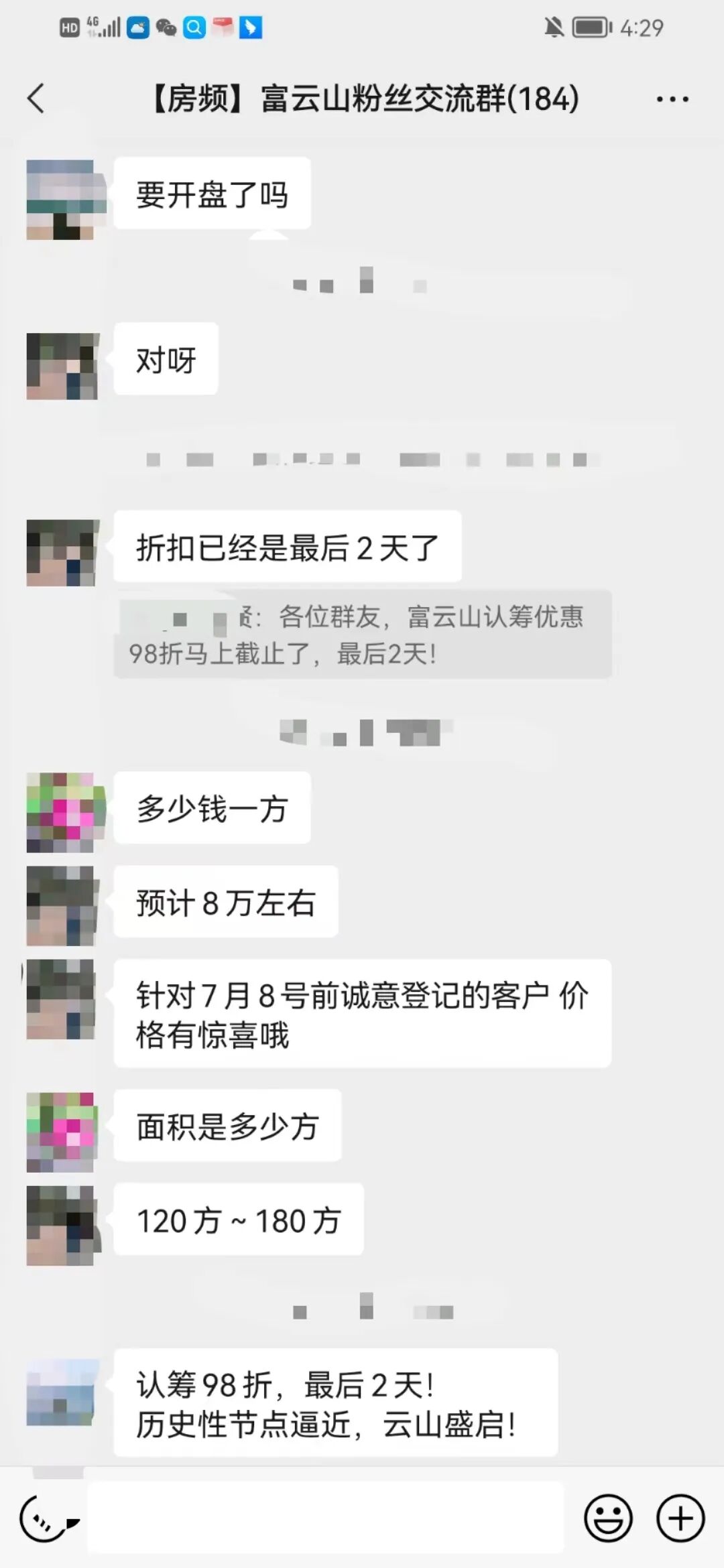 富云山刚拿到预售证！开盘在即，到底要怎么选筹？