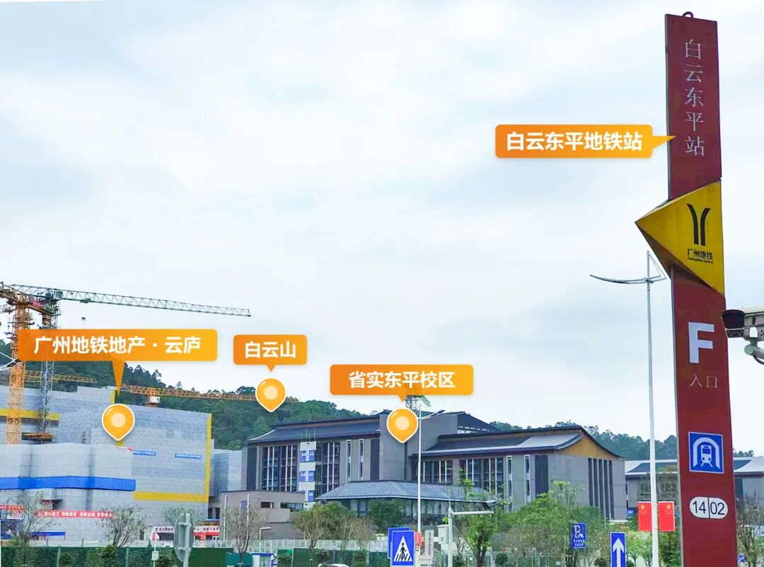 白云山豪宅新盘，广州地铁地产云庐5月开盘！