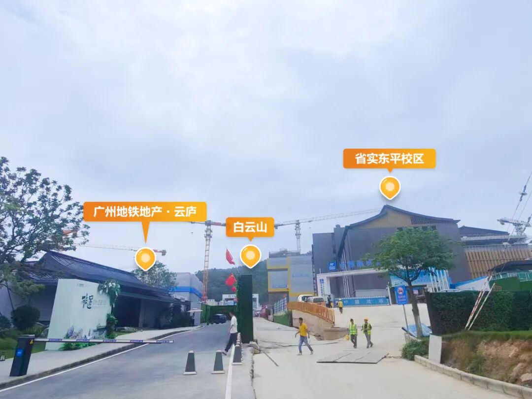 白云山豪宅新盘，广州地铁地产云庐5月开盘！