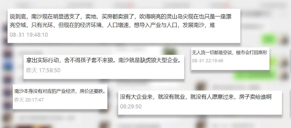 退潮后，黄埔稳了，南沙慌了，为什么？