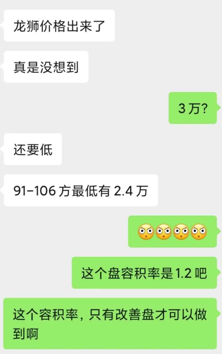 卷王！广州容积率1.2的山景大盘价格流出，*低2.4万/㎡？！
