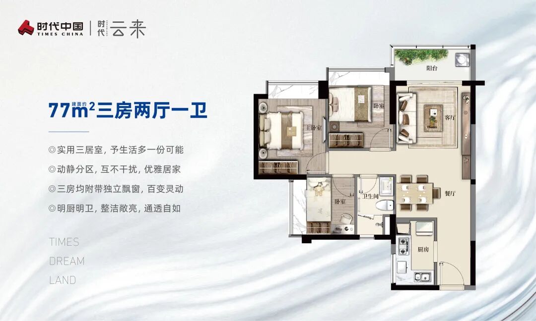 白云时代云来五一推出购房节，多重优惠叠加进行！