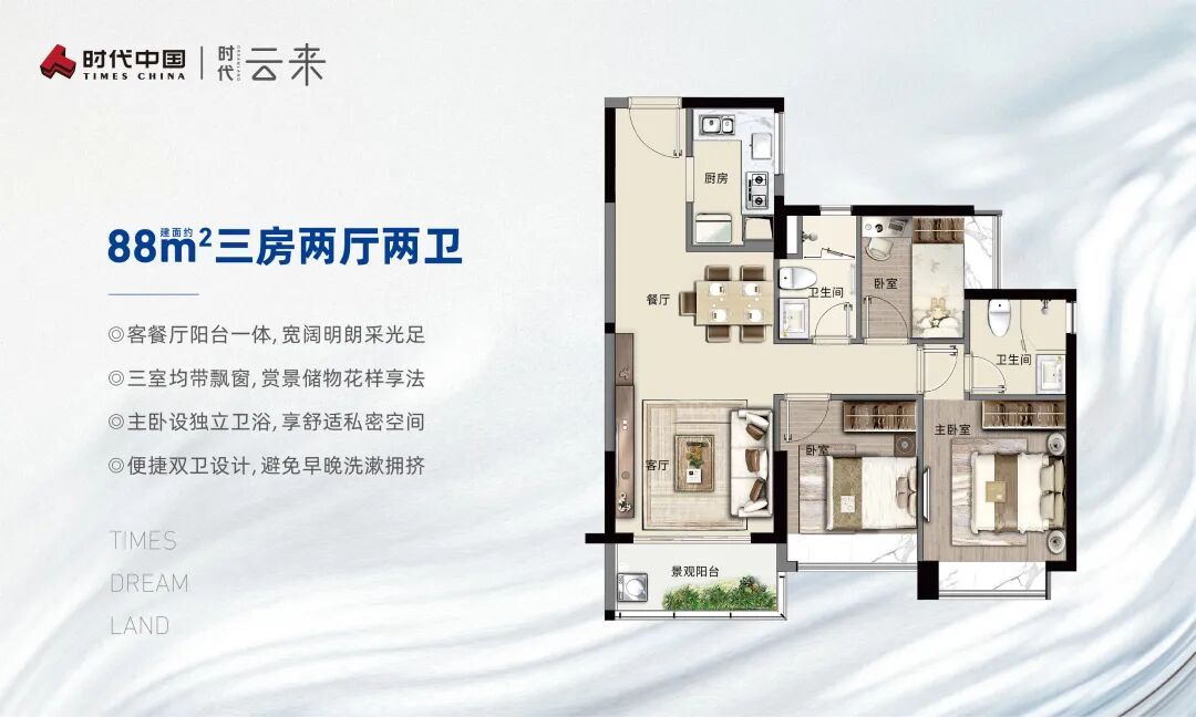 白云时代云来五一推出购房节，多重优惠叠加进行！