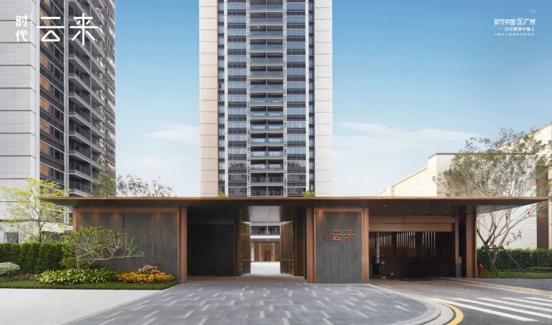 白云时代云来五一推出购房节，多重优惠叠加进行！