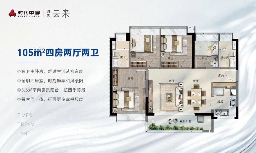 白云时代云来五一推出购房节，多重优惠叠加进行！