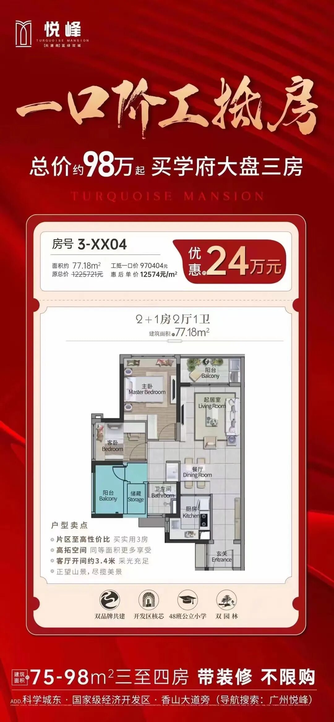 同板块有盘降到1.2万/㎡，价差1万的新世界，陷入泥潭？