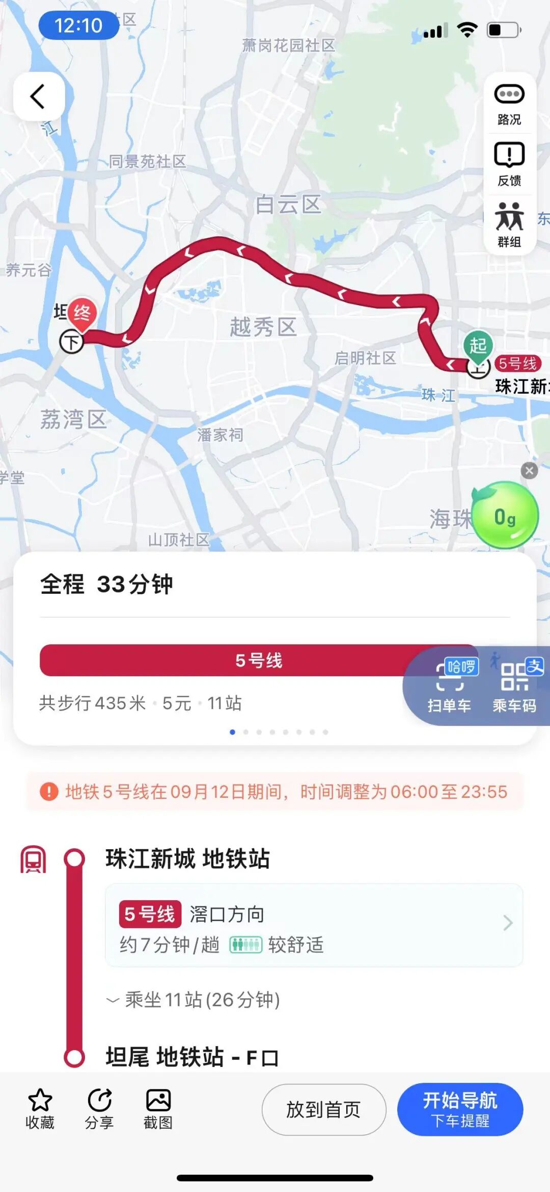 74平岛居！一路之隔是广雅？刚改型江景房，你买单不？