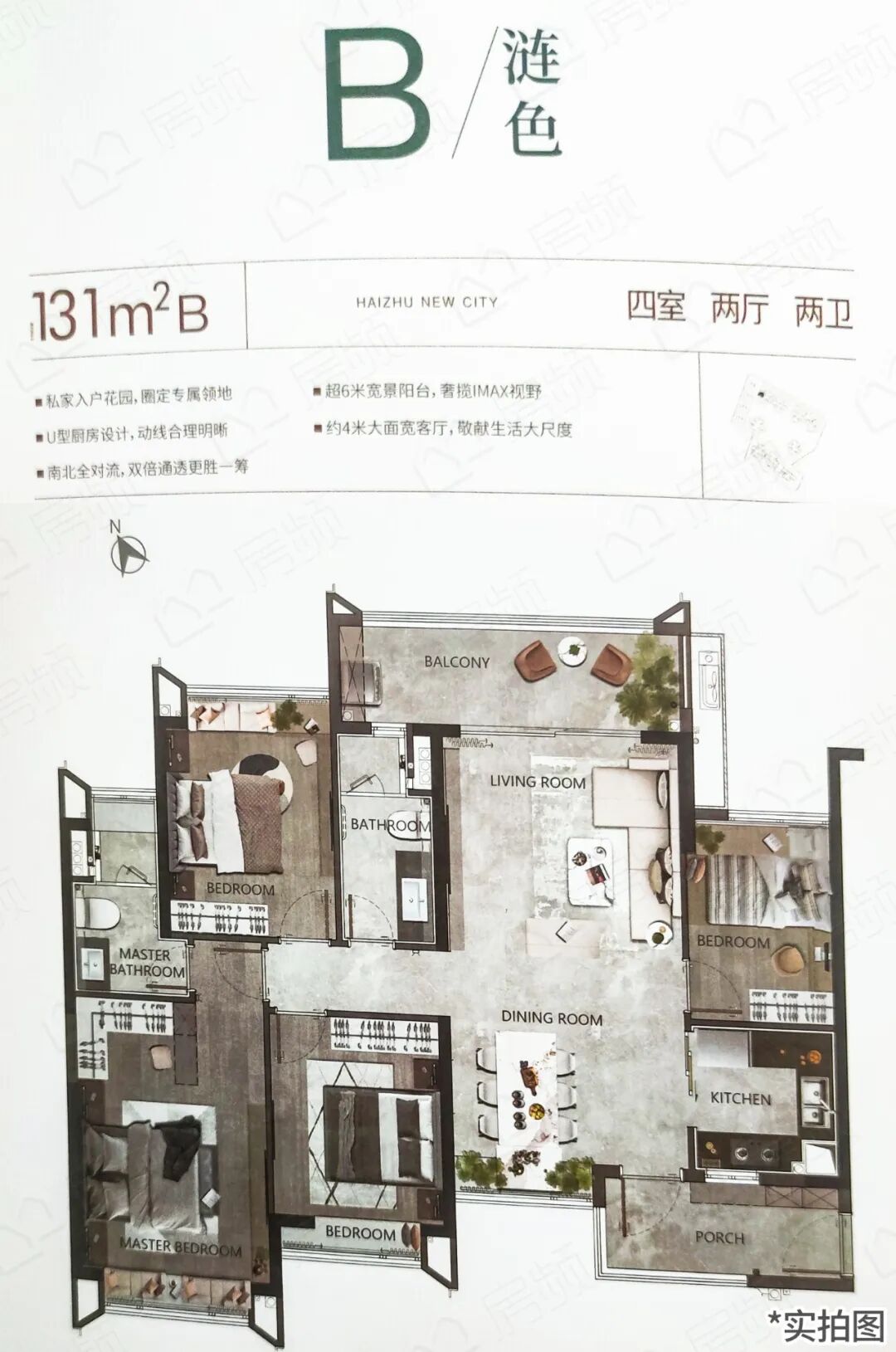 广州商业*往东or往南？这里有定论了！