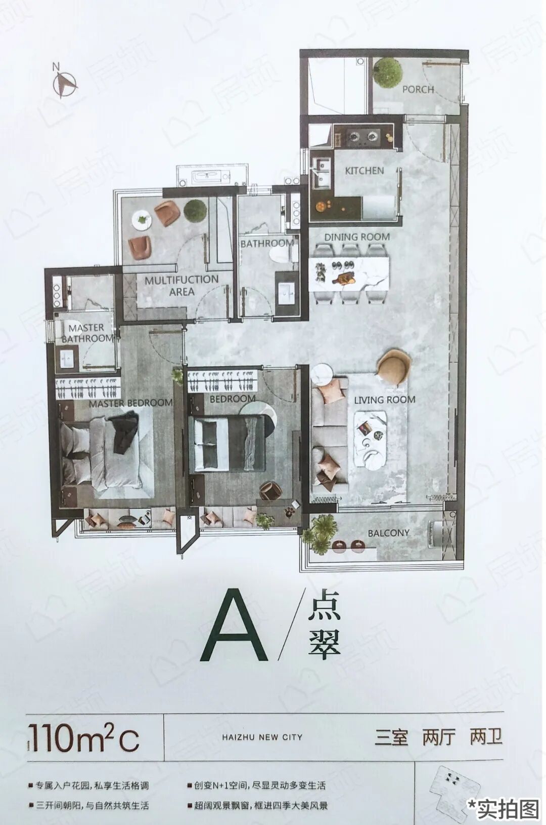 广州商业*往东or往南？这里有定论了！