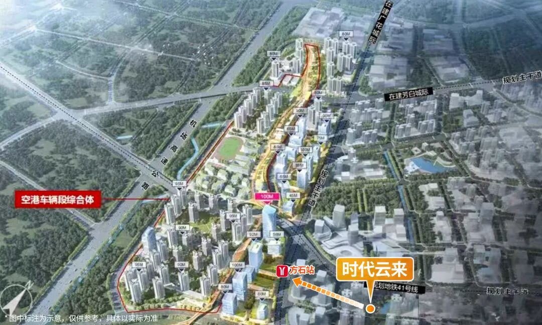 空港车辆段效果图正式曝光，周边有哪些楼盘？