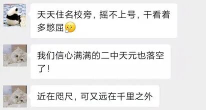 南沙哪些九年一贯制学校不能直升？