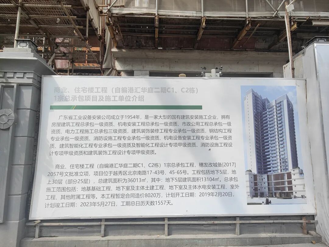 广州越秀新开盘楼盘有哪些？值不值得买？