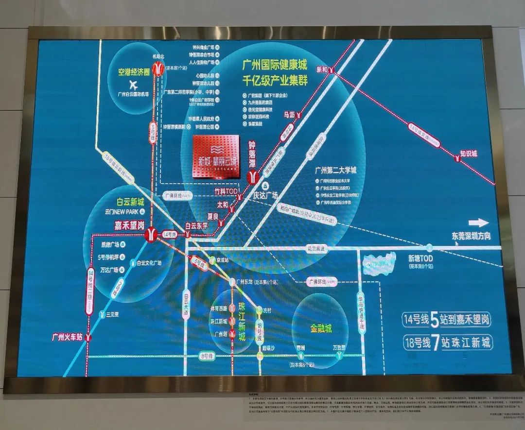 白云钟落潭新盘【新城翡丽云境】怎么样？值不值得买？