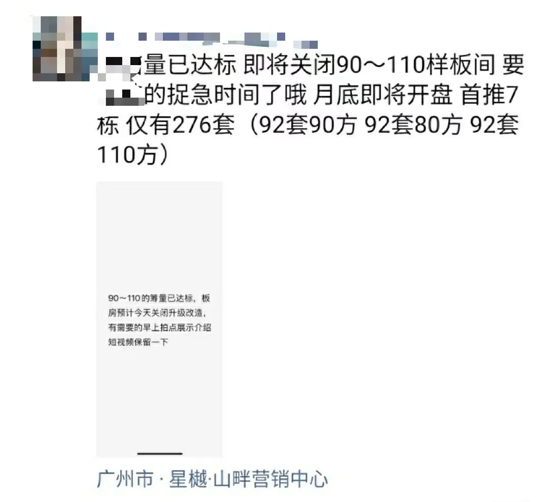 小三房总价不到300万！星樾山畔TOD开盘在即，价格挖到了！