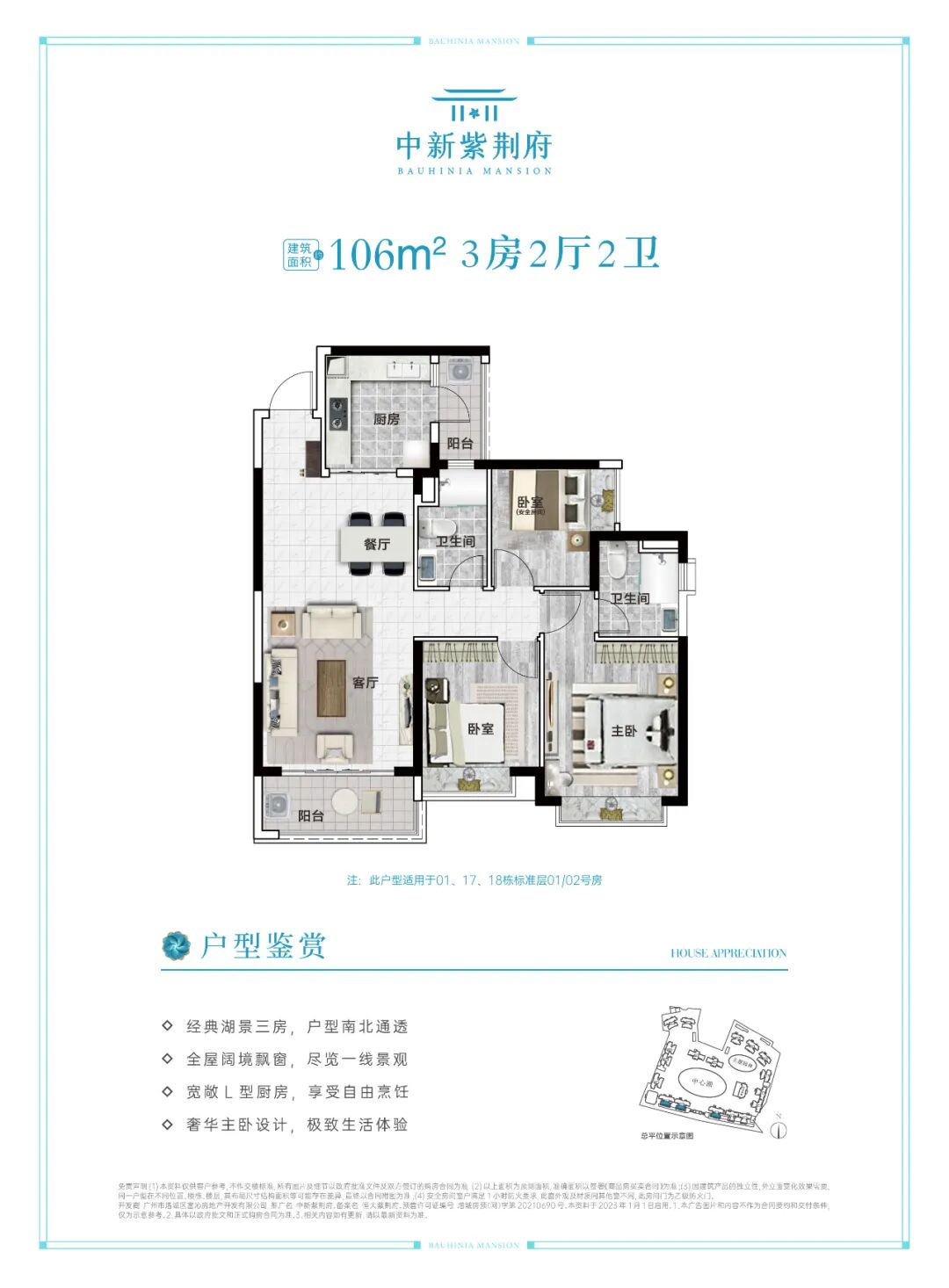 中新紫荆府周末开盘，价格曝光！值不值得买？