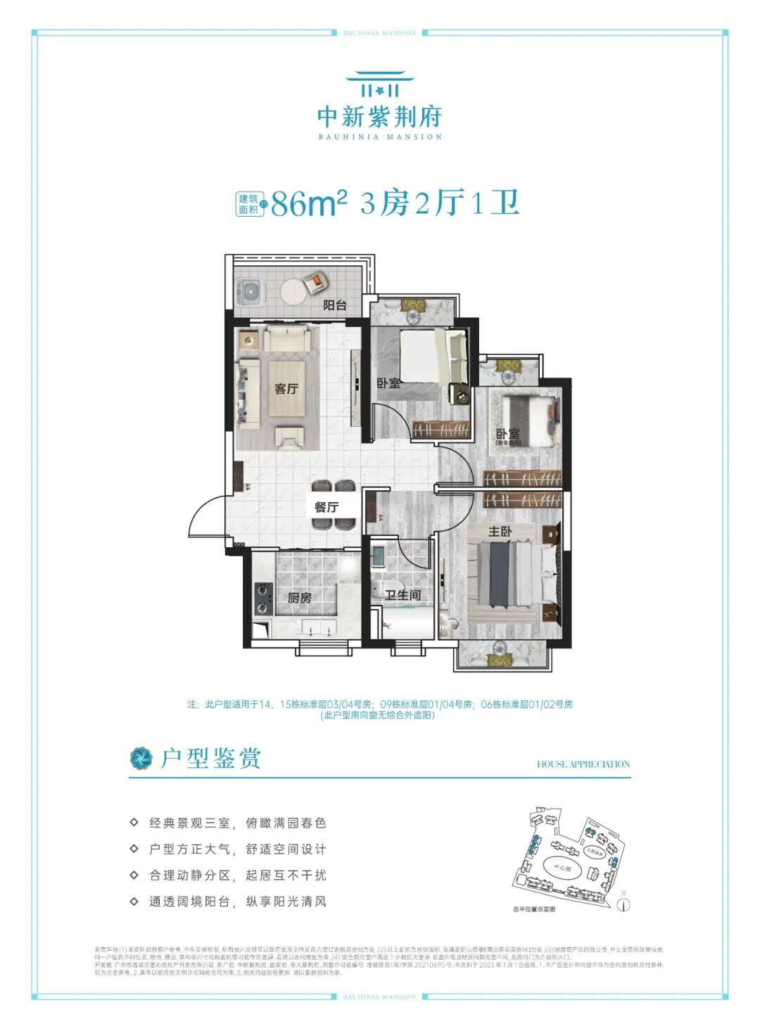 中新紫荆府周末开盘，价格曝光！值不值得买？