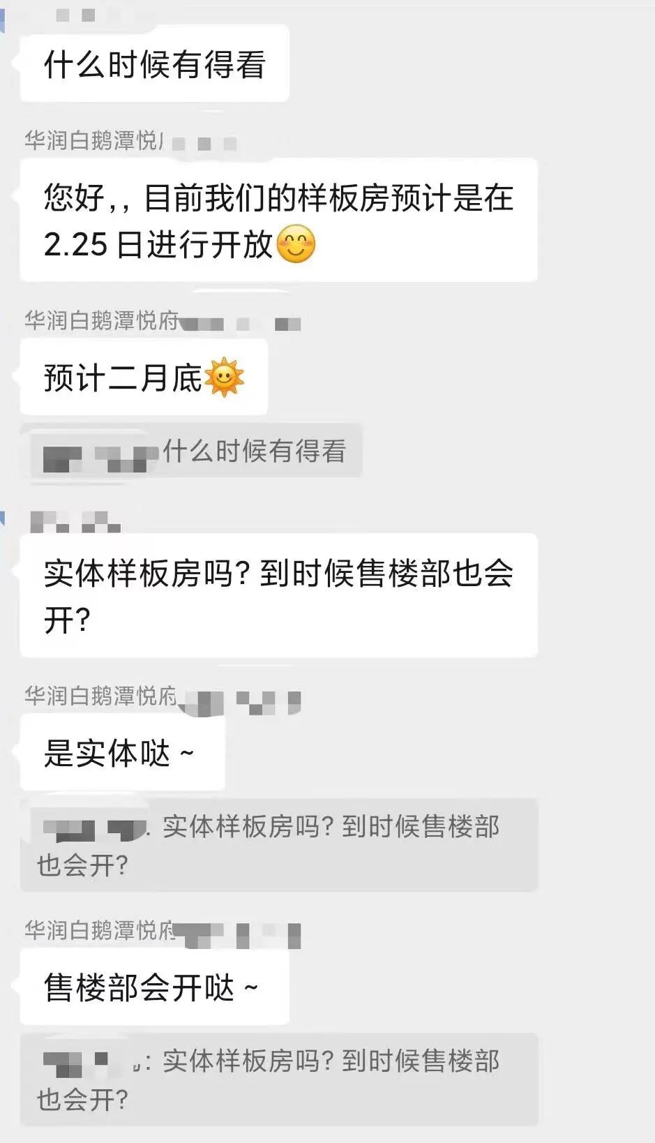 华润白鹅潭悦府本周末开放售楼部，华润城和*都会来？