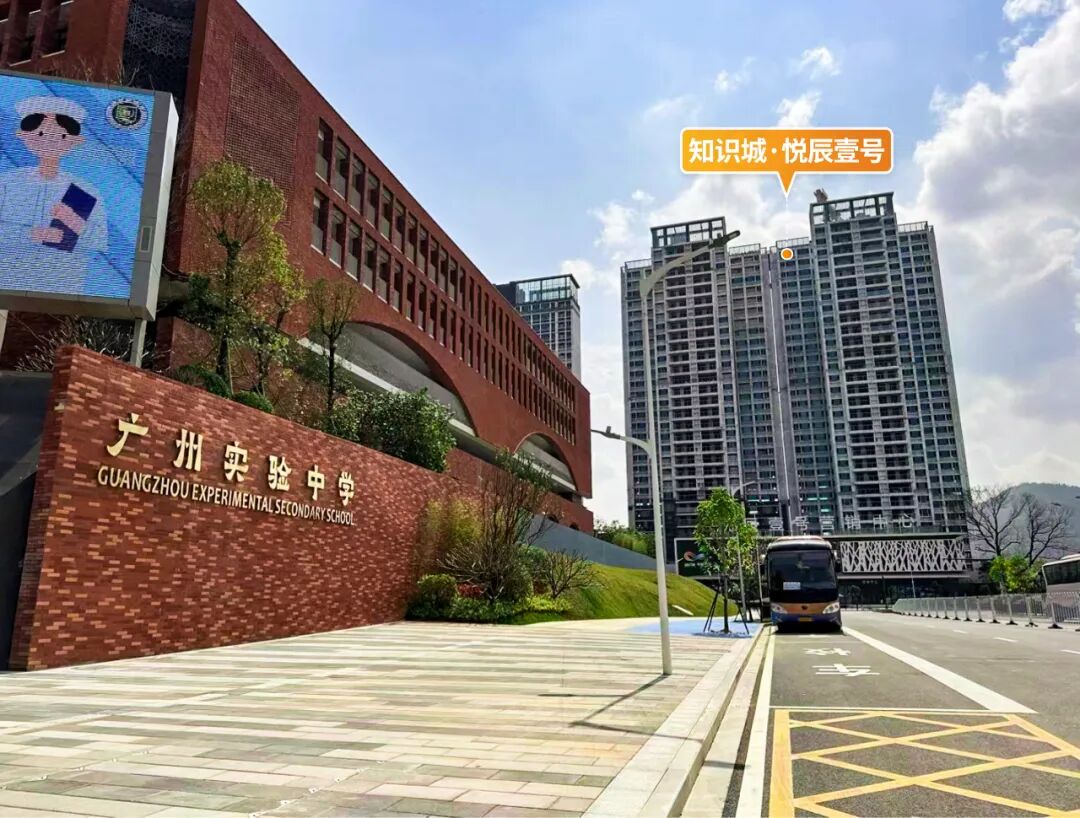 总价210万，入手知识城·悦辰壹号！