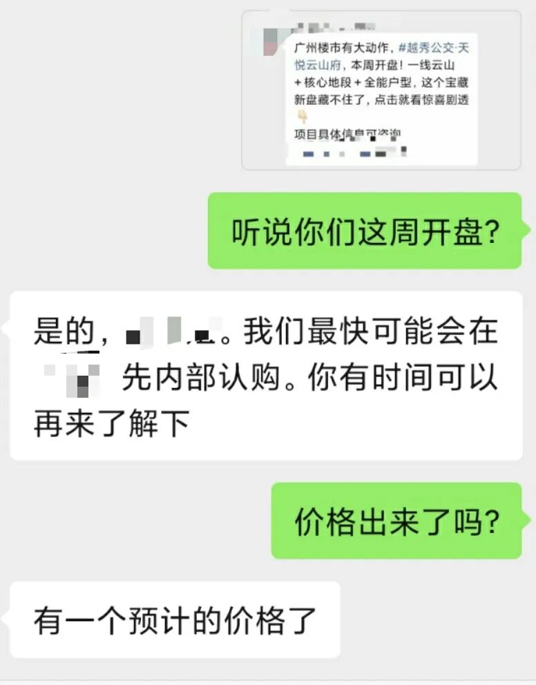 白云山脚下的全新盘——越秀公交·天悦云山府本周即将开卖！