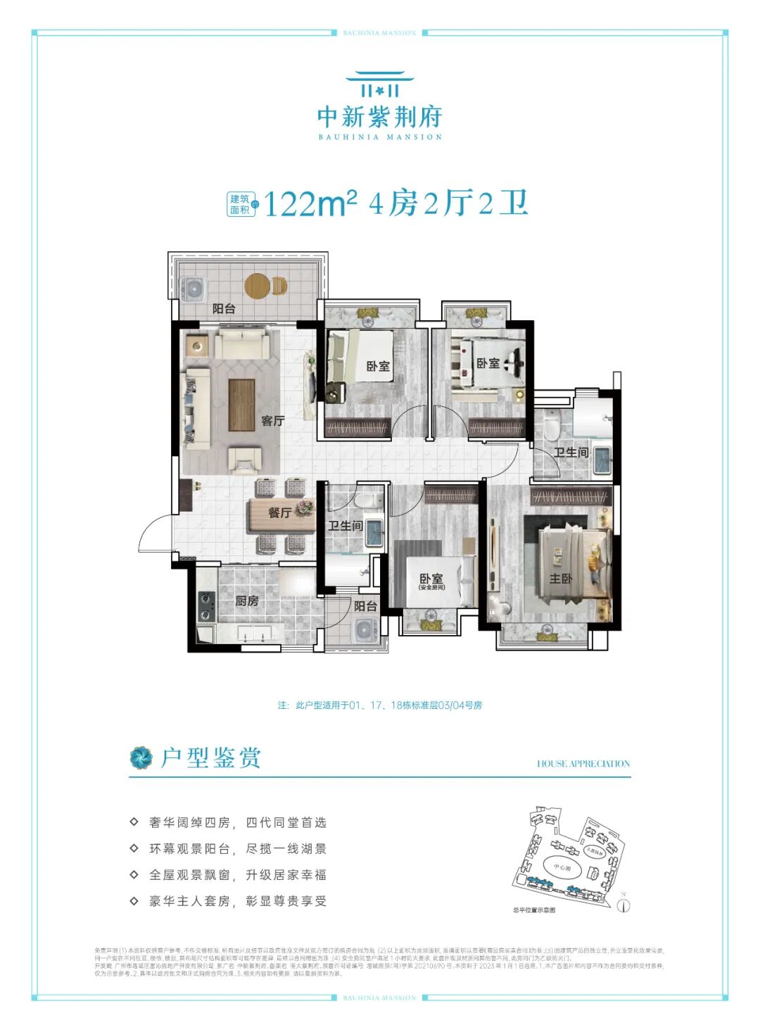 中新紫荆府周末开盘，价格曝光！值不值得买？