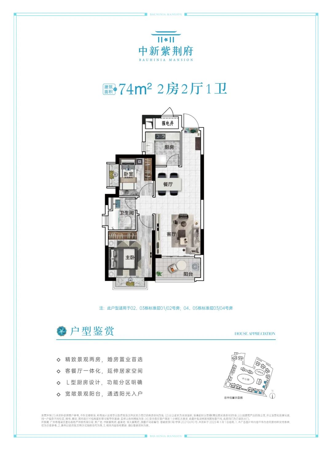 中新紫荆府周末开盘，价格曝光！值不值得买？