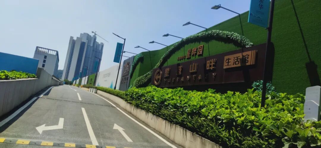 黄埔四大网红盘，要在国庆反击？我潜入星樾山畔售楼部~