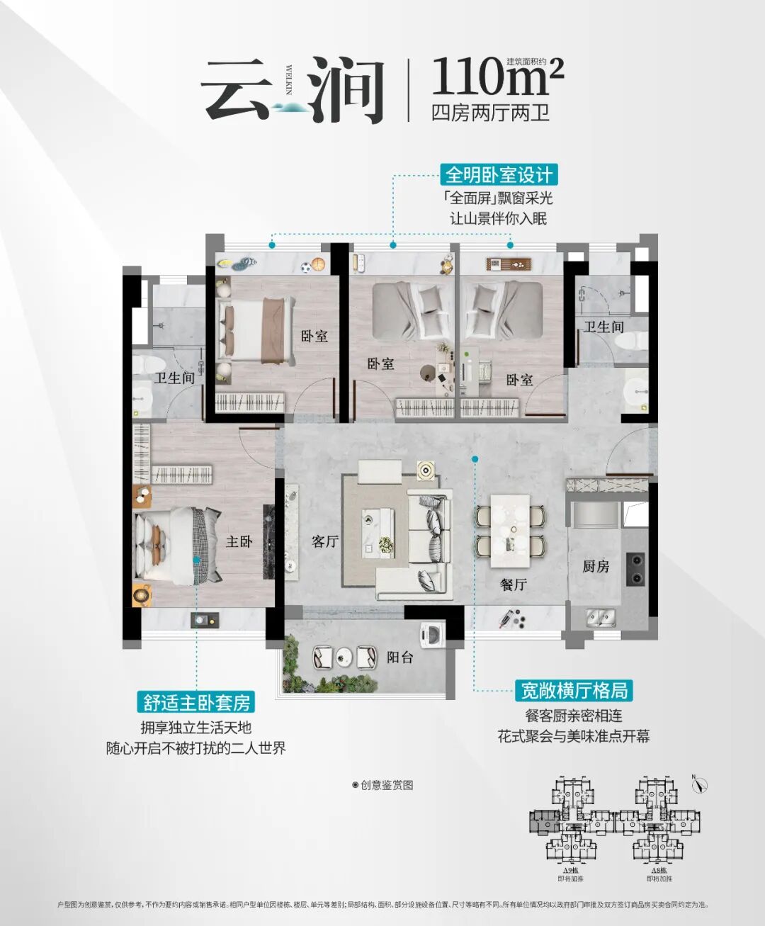 小三房总价不到300万！星樾山畔TOD开盘在即，价格挖到了！