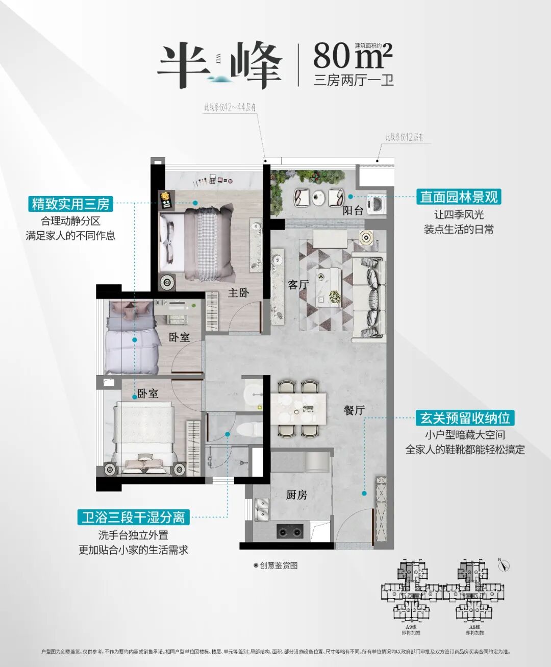 小三房总价不到300万！星樾山畔TOD开盘在即，价格挖到了！